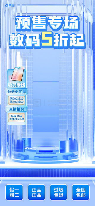 探索千圖網 獲取免費電子產品圖片、素材與模板的全攻略